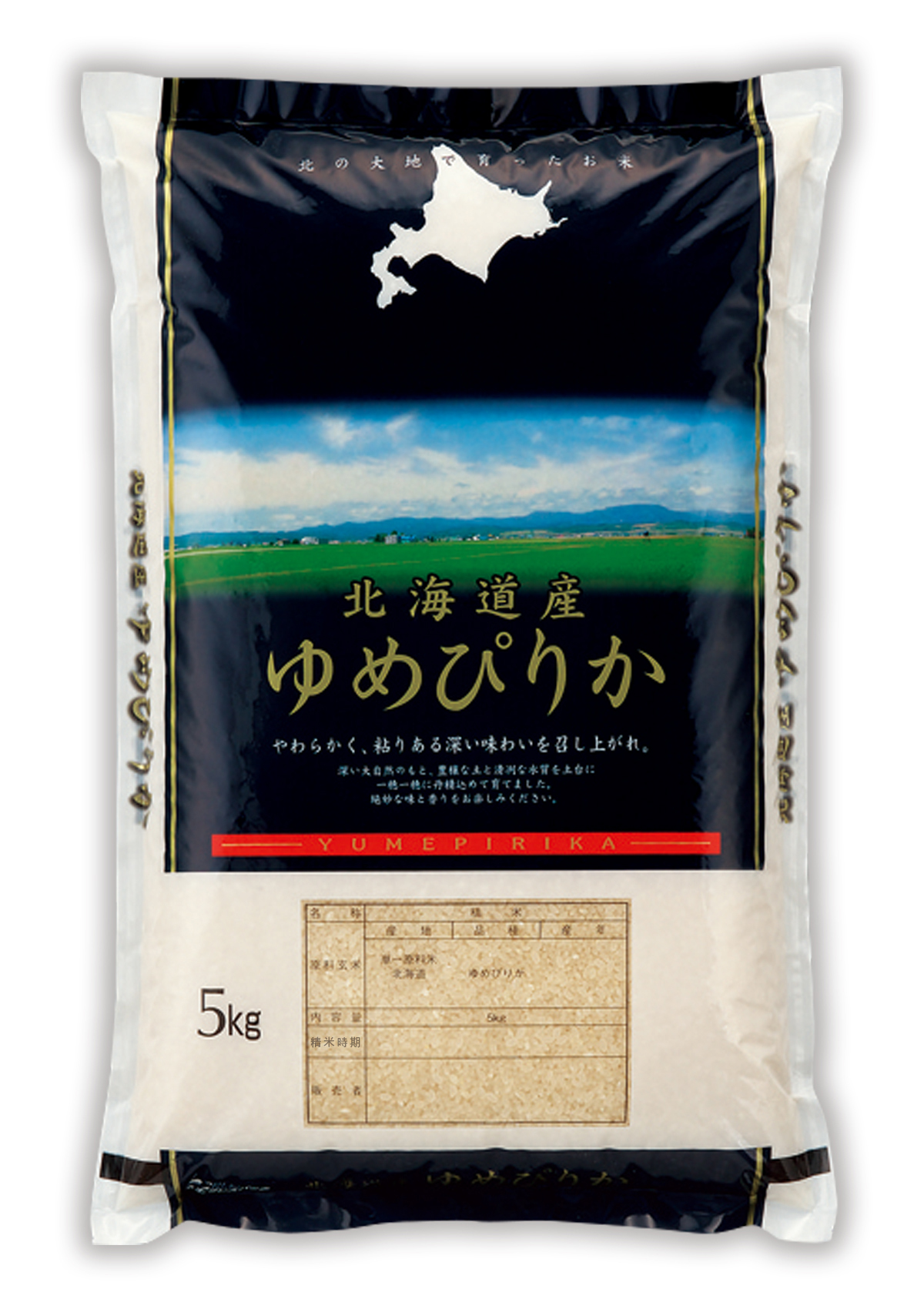 北海道産 ゆめぴりか 北の空