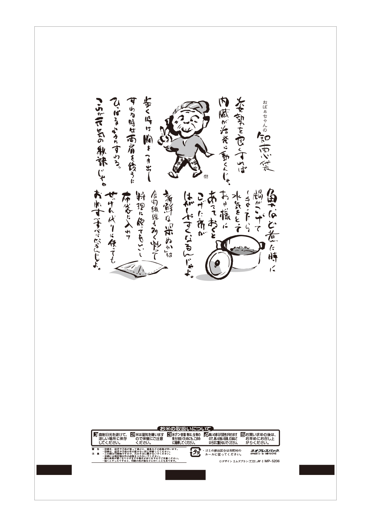 新潟産 こしひかり 風渡る