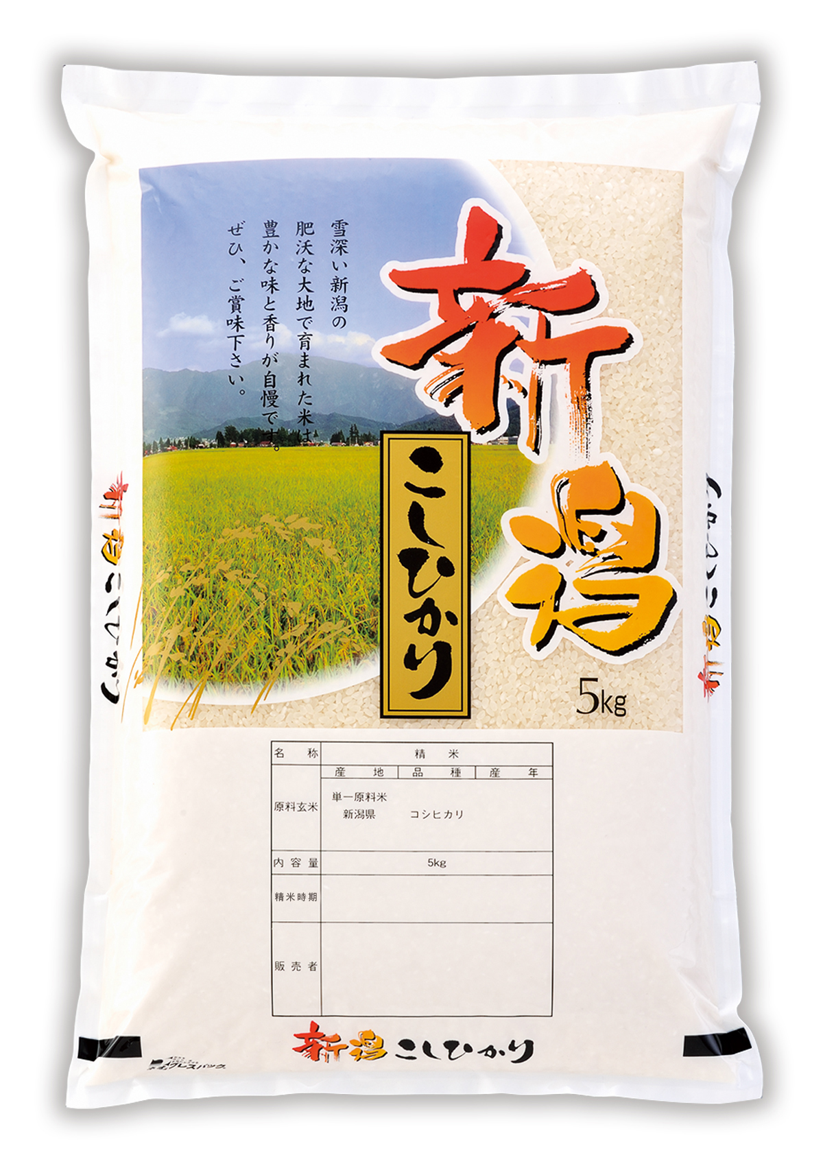 新潟産 こしひかり 風渡る