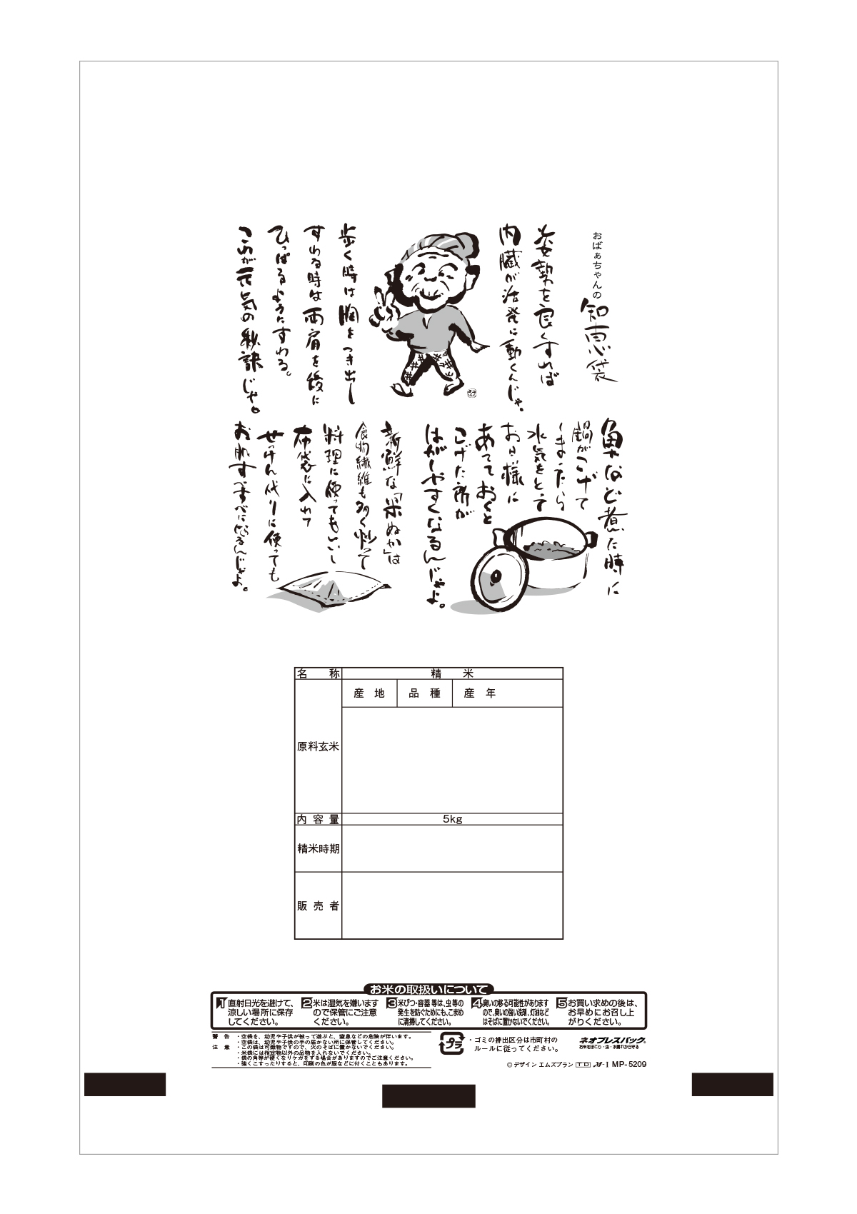 こしひかり 花つづり