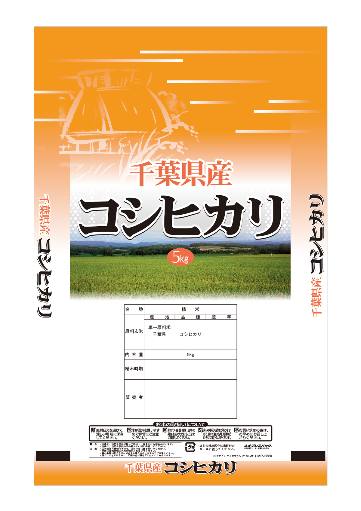 千葉産 コシヒカリ 房総