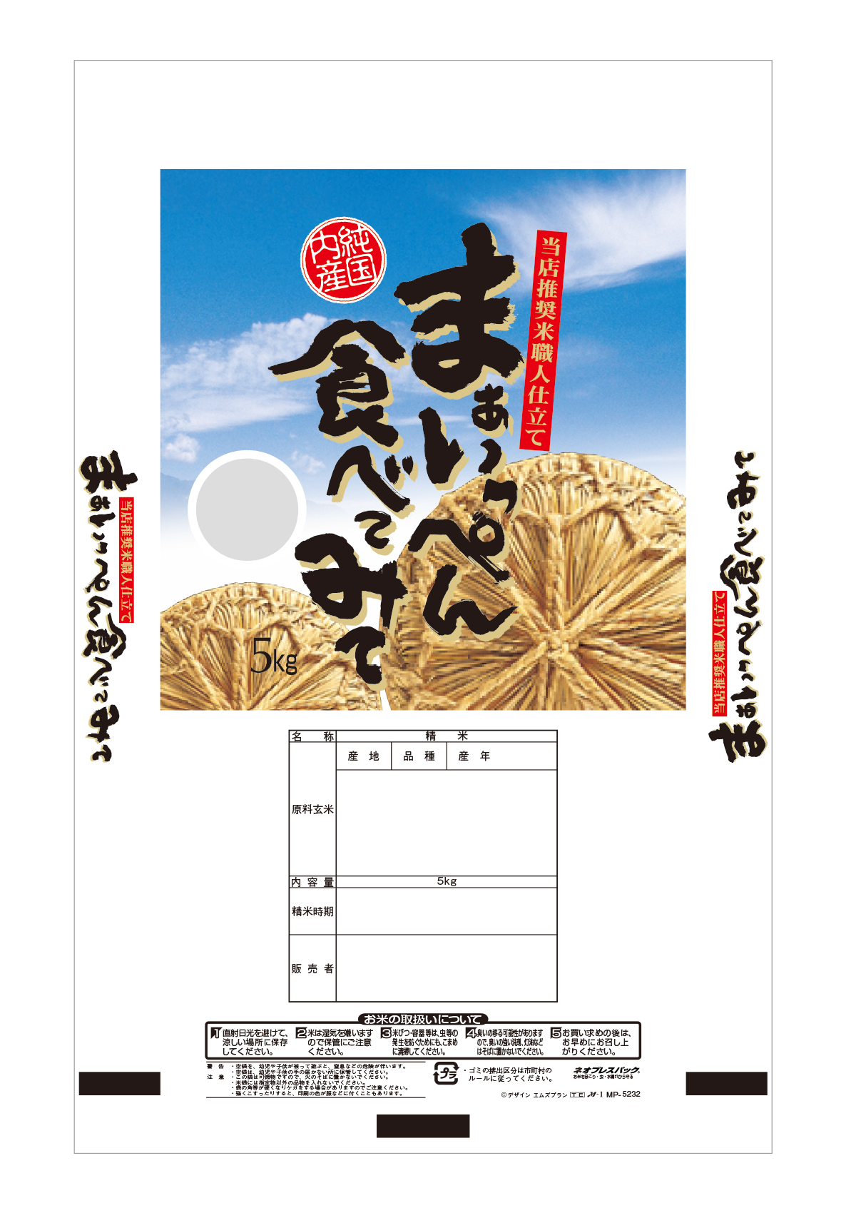食べてみて
