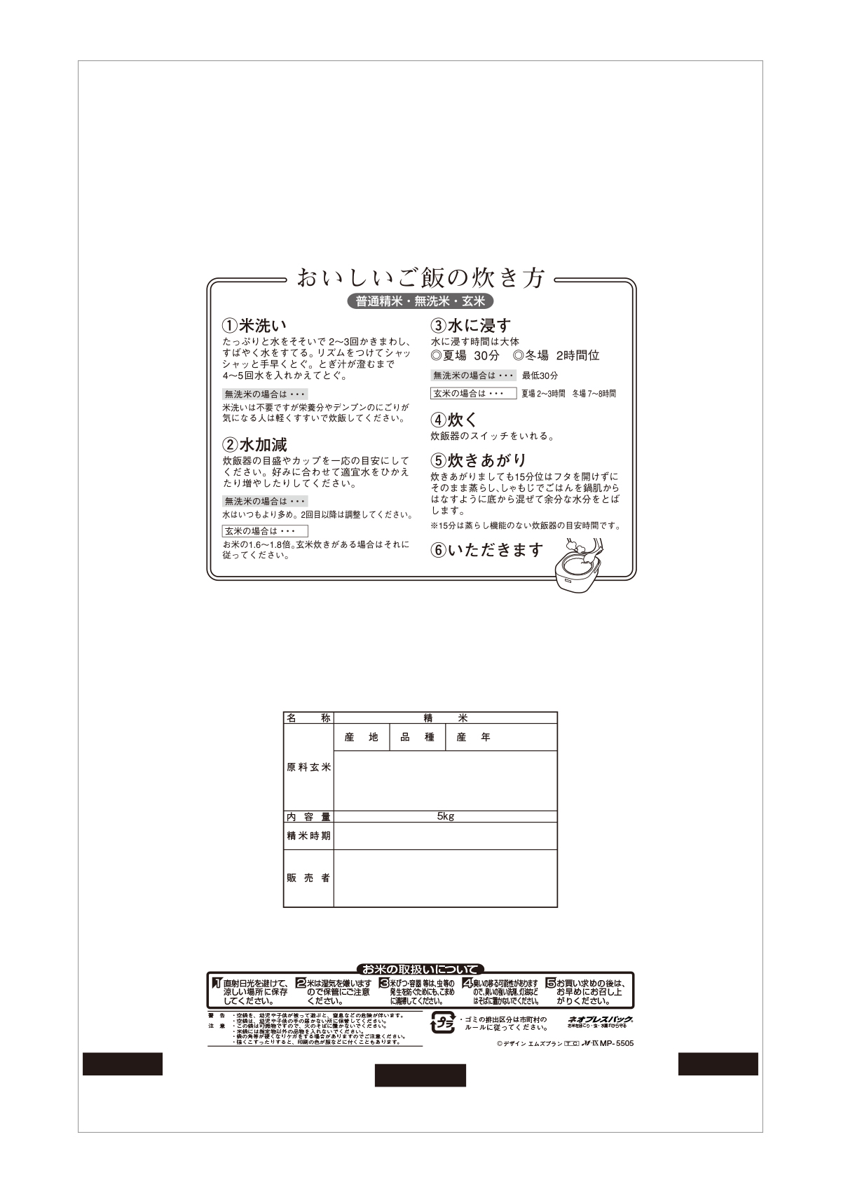 九州のお米 彩流（さいりゅう）