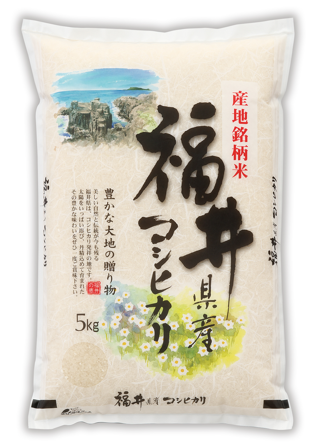 福井産 コシヒカリ 水仙