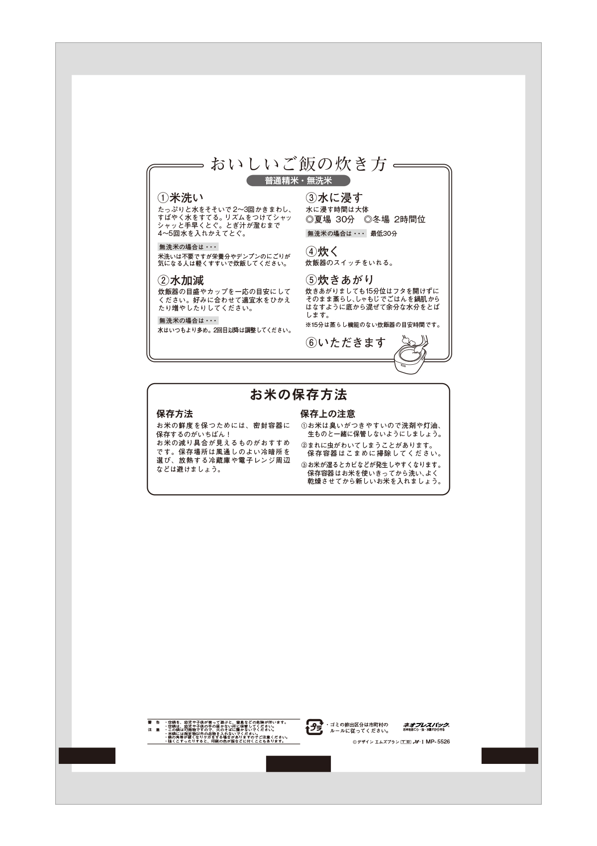 無洗米 こしひかり きれい自慢