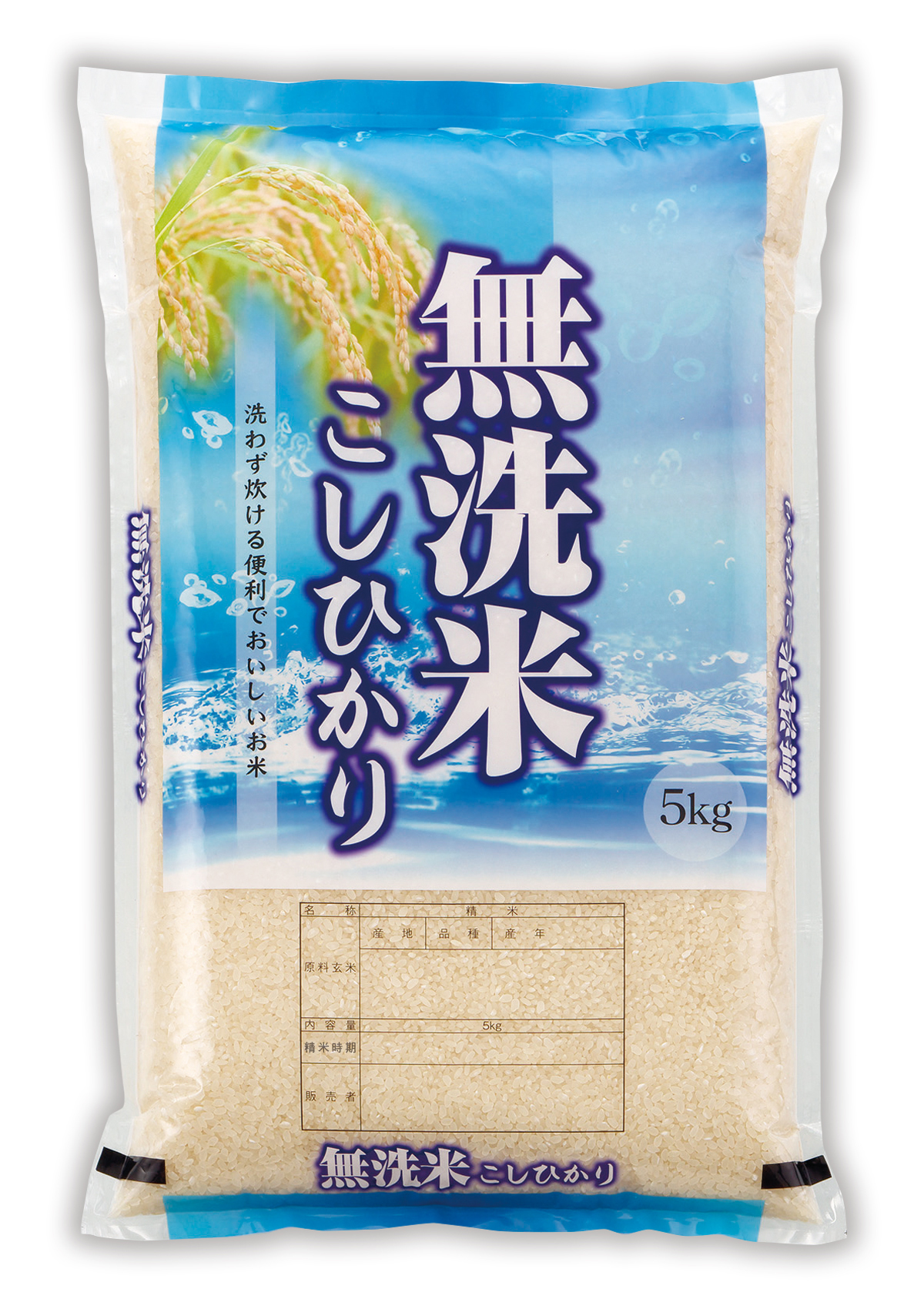 無洗米 こしひかり きれい自慢