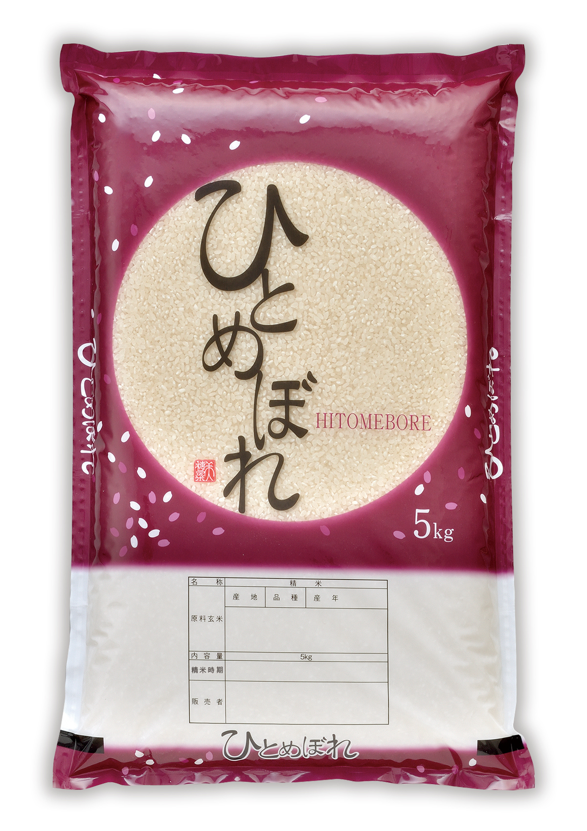 ひとめぼれ 降る花