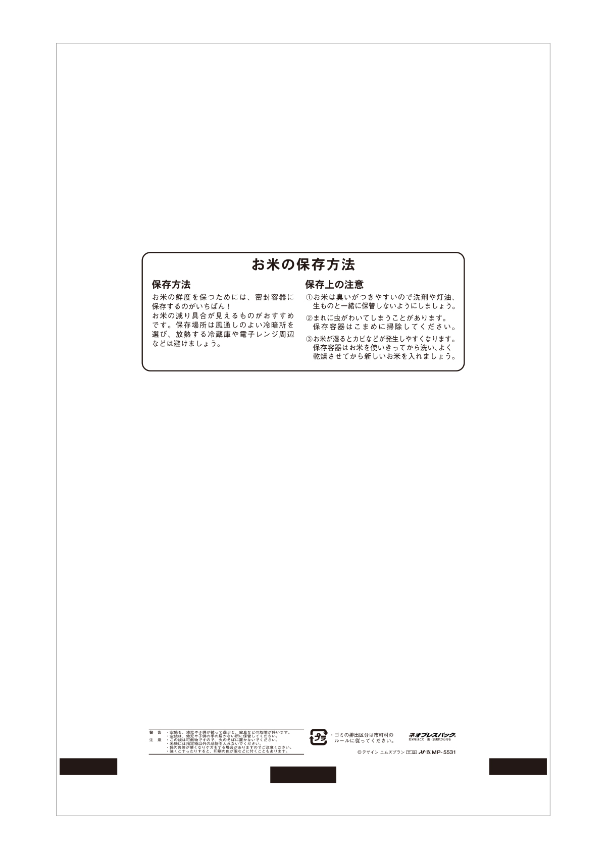 こしひかり みかづき