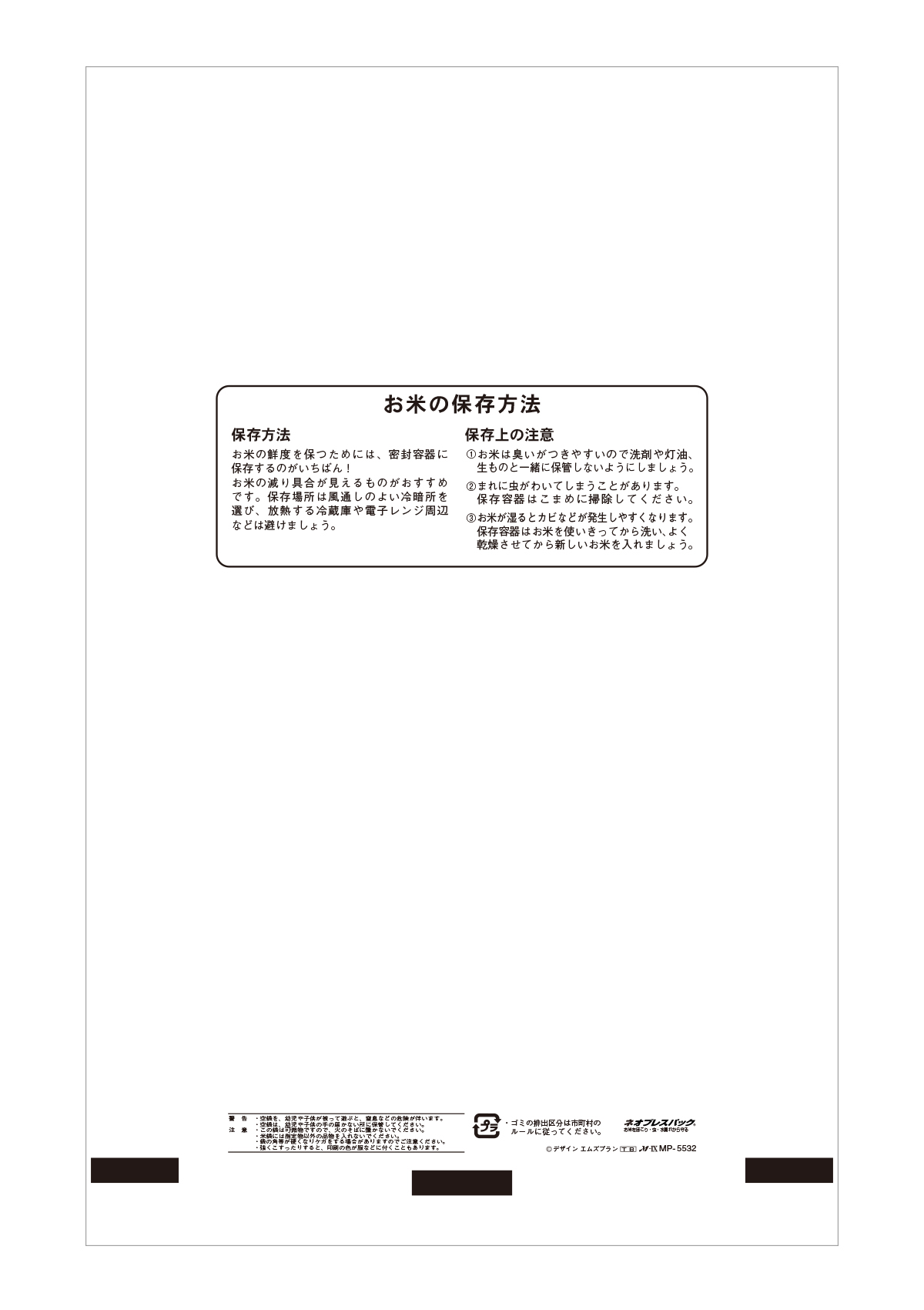 あきたこまち わのか