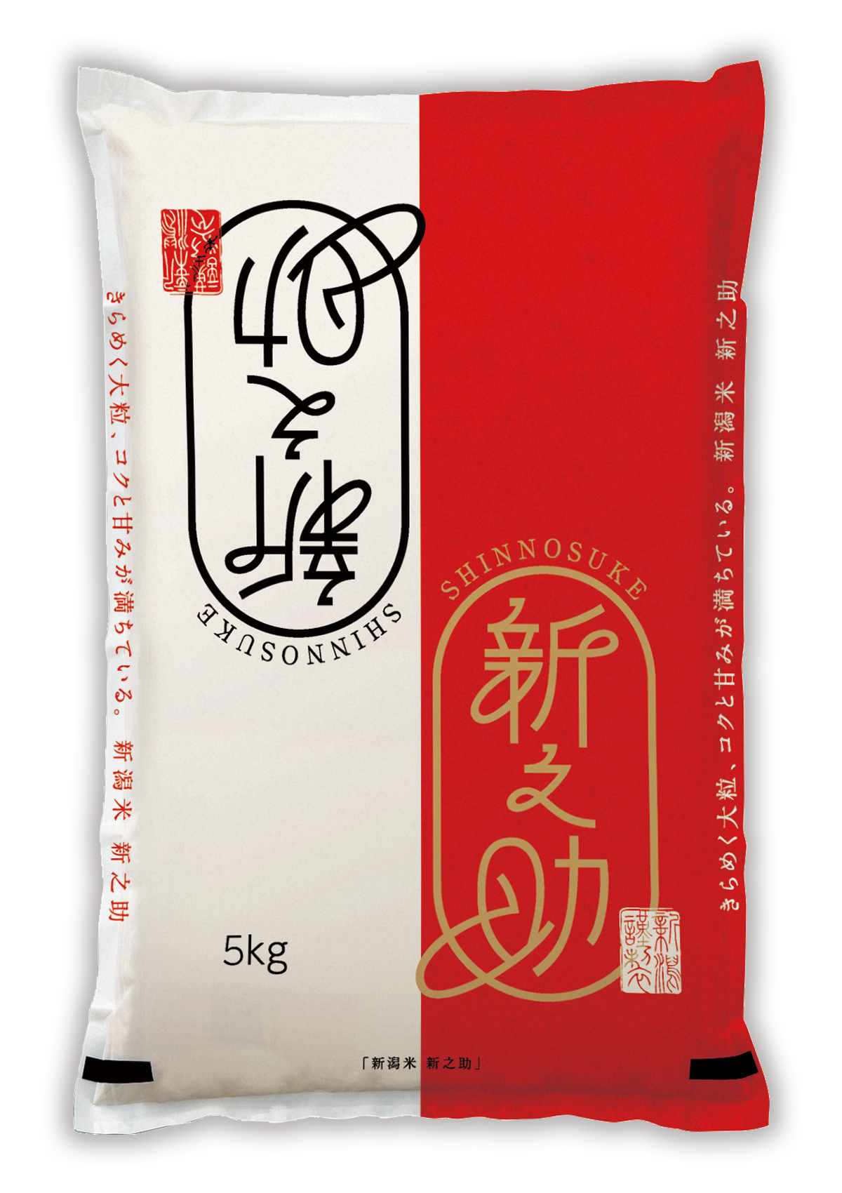 新潟産 新之助-1