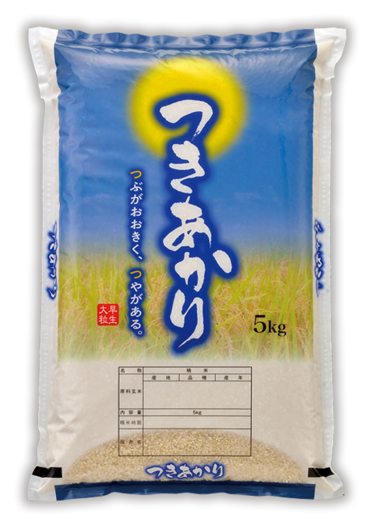 つきあかり お月さま