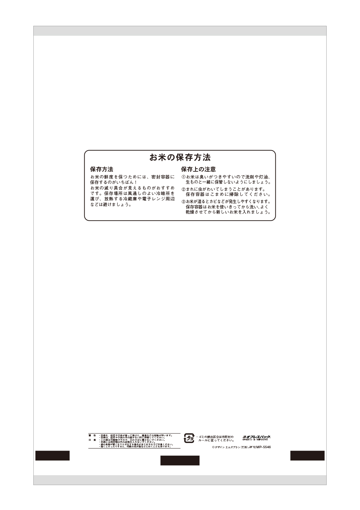 新潟産 みずほの輝き 輝きの粒