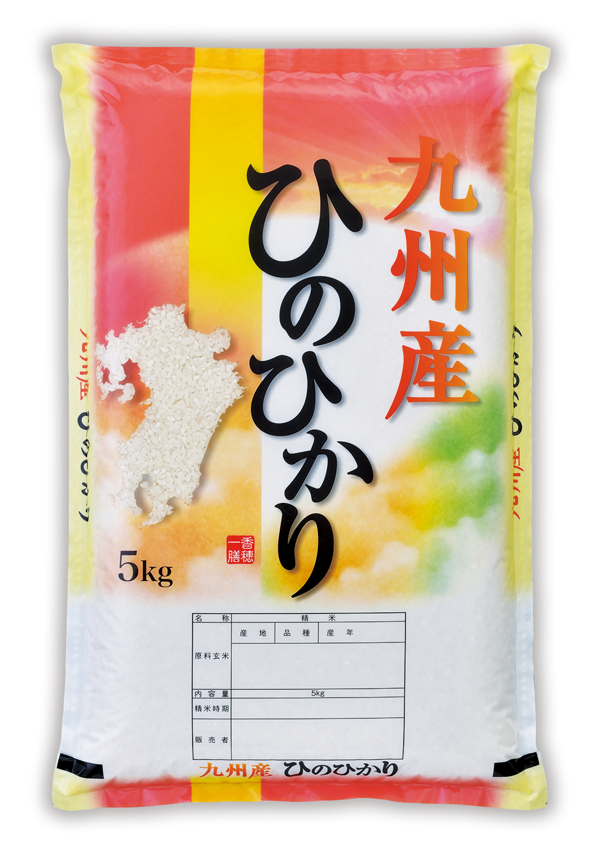 九州産 ひのひかり 恩光