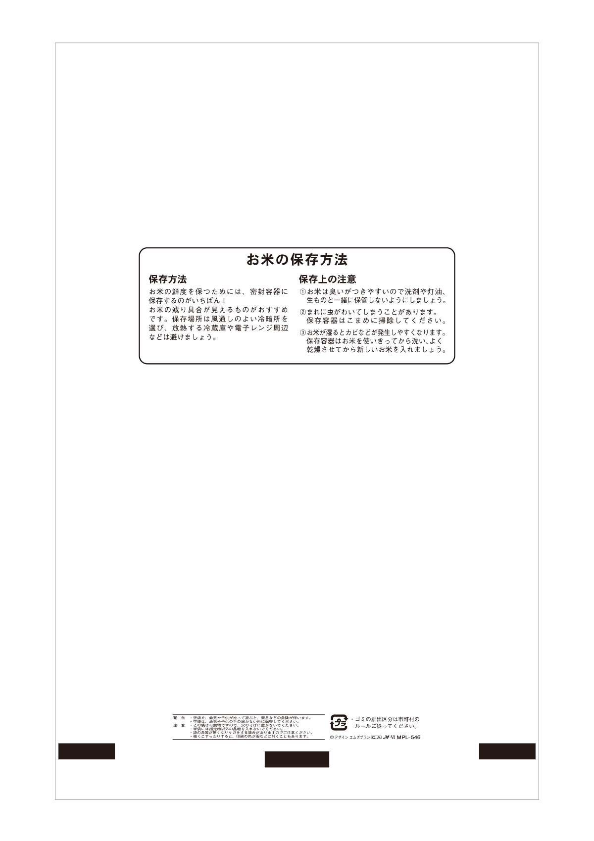 静岡産 こしひかり 富岳