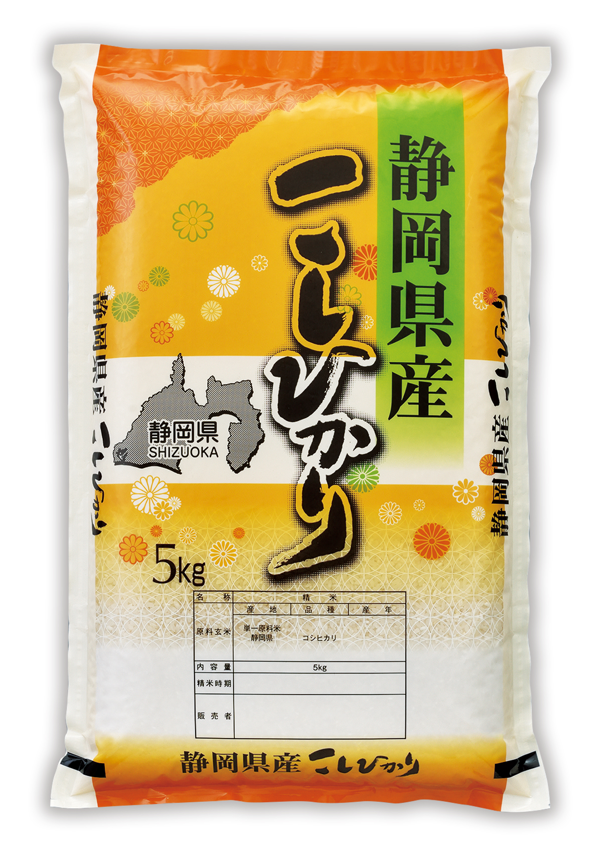 静岡産 こしひかり 富岳