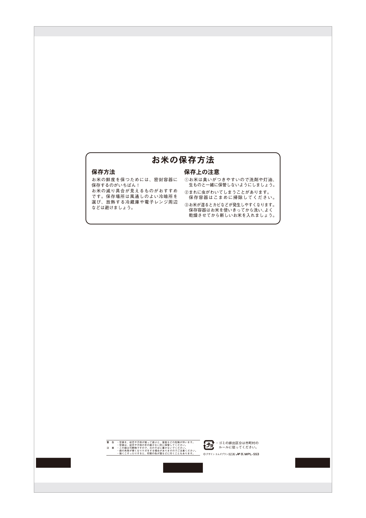 こしひかり ブレンド 空高く