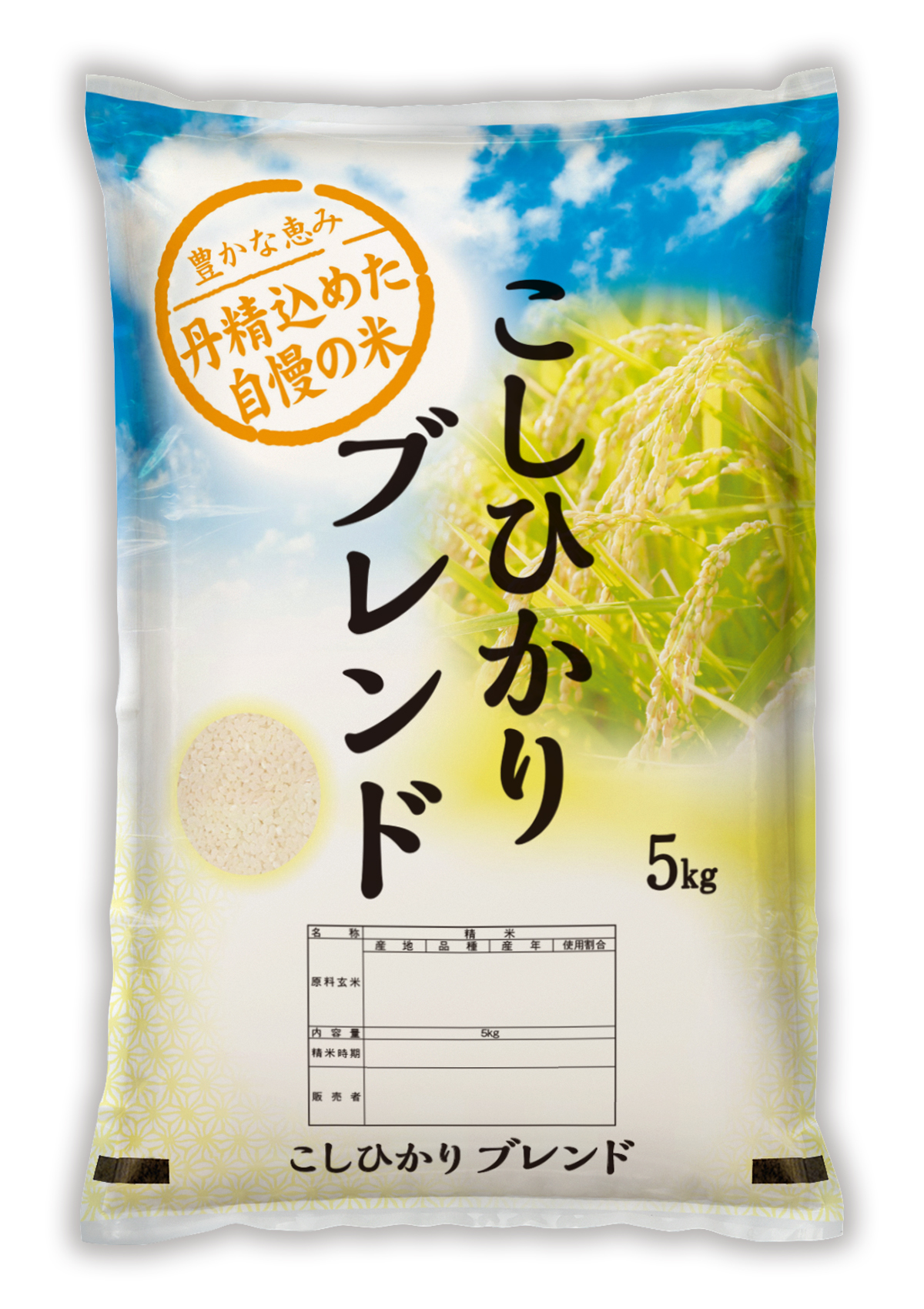 コシヒカリブレンド－国内産－ | タカラ米穀