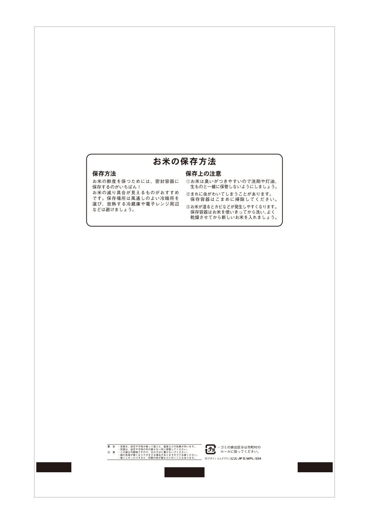 にこまる 新星(しんせい)