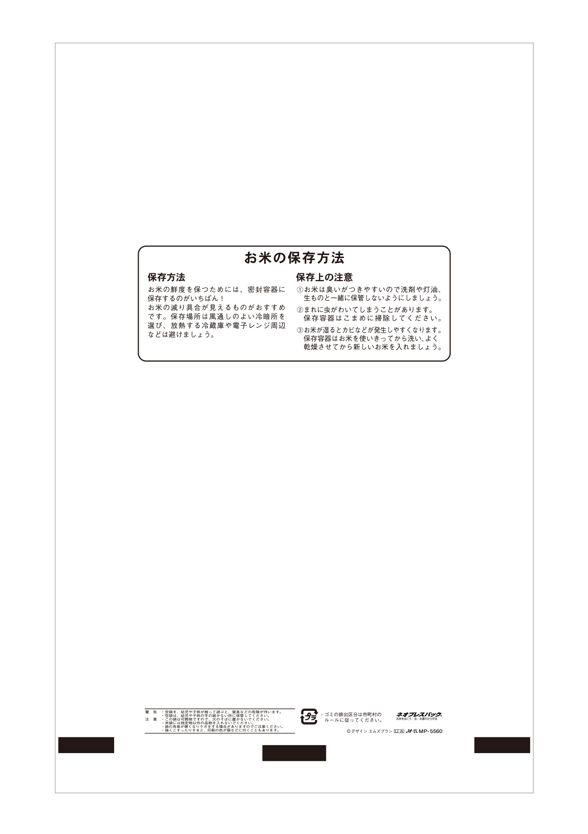 ミルキークイーン 華演舞（はなえんぶ）