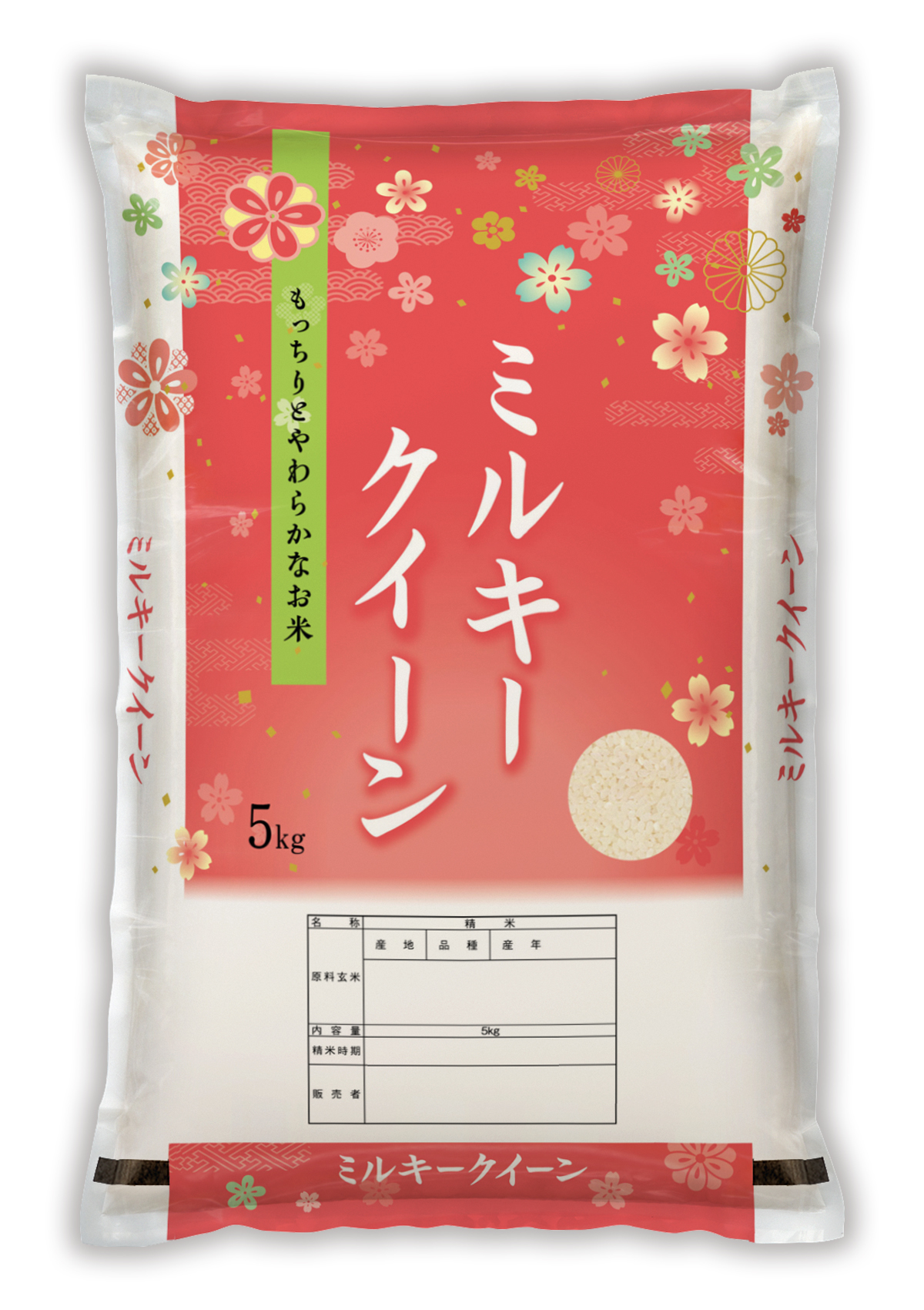 ミルキークイーン 華演舞（はなえんぶ）