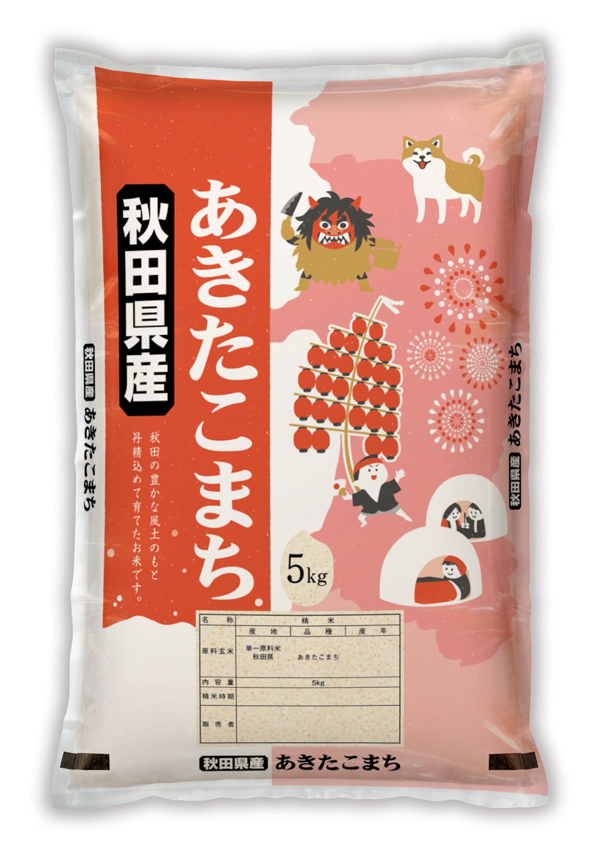 秋田産あきたこまち魅力満点（みりょくまんてん）