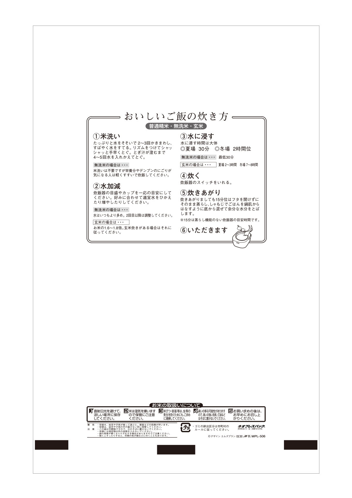 にじのきらめき レインボー