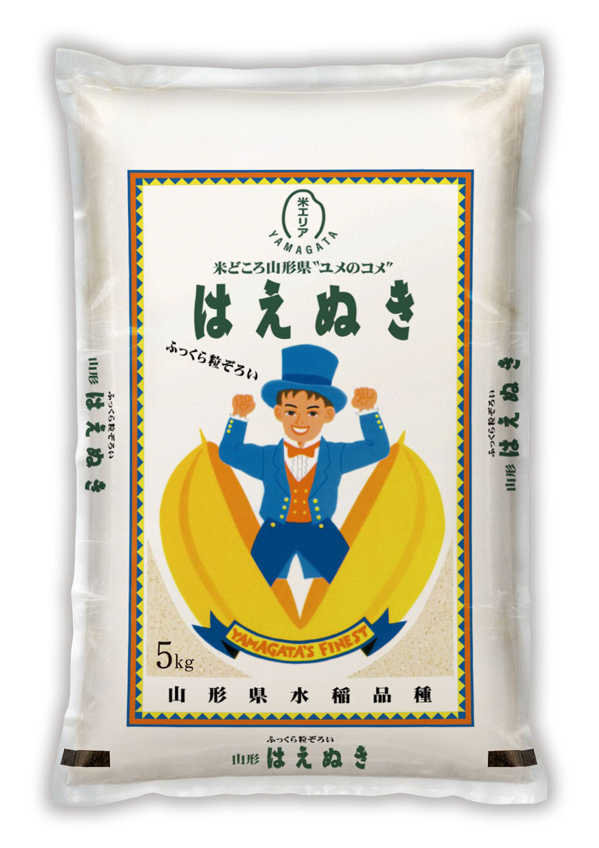 山形産 はえぬき はえぬき坊や