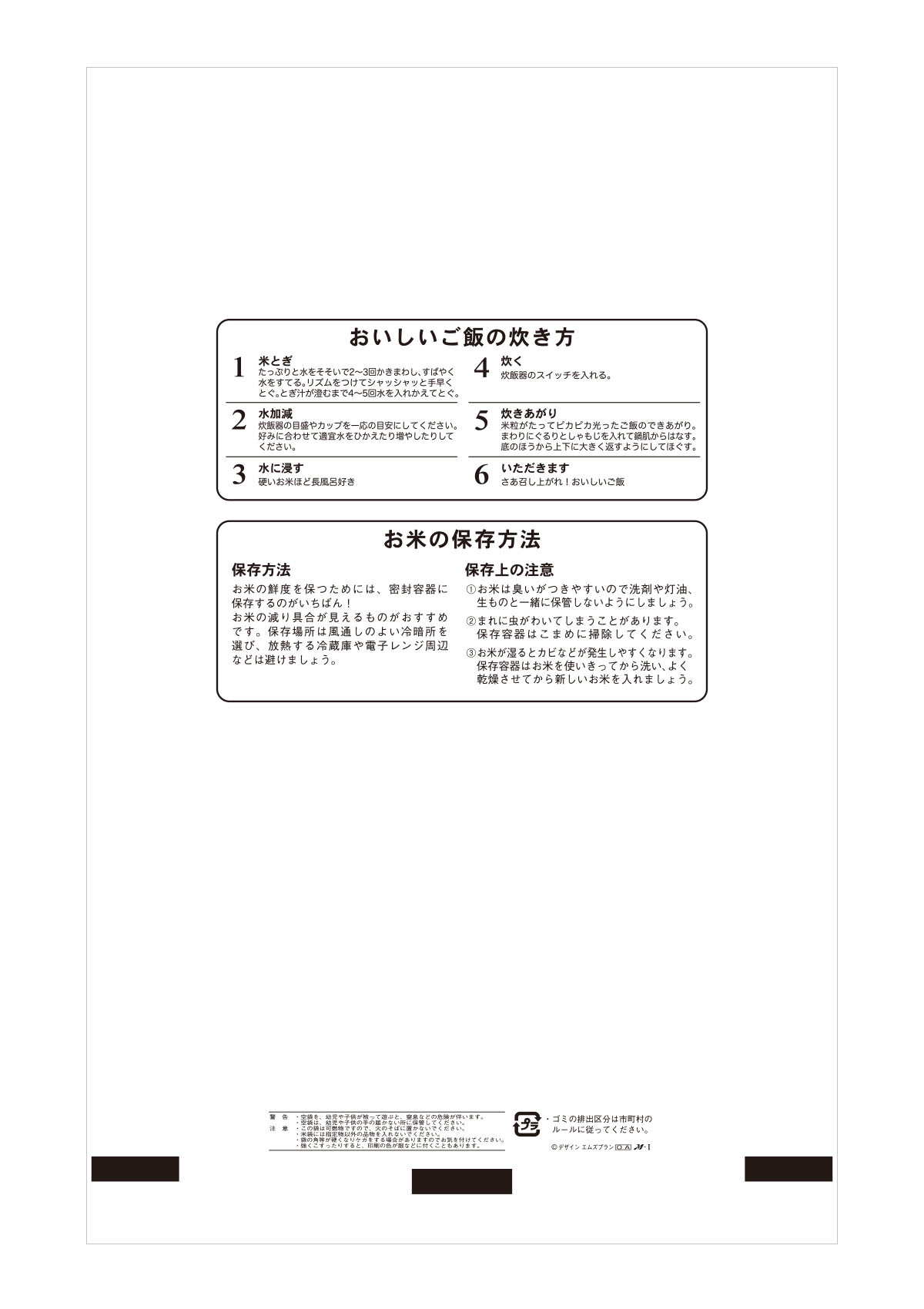 つや姫　謹製(きんせい)