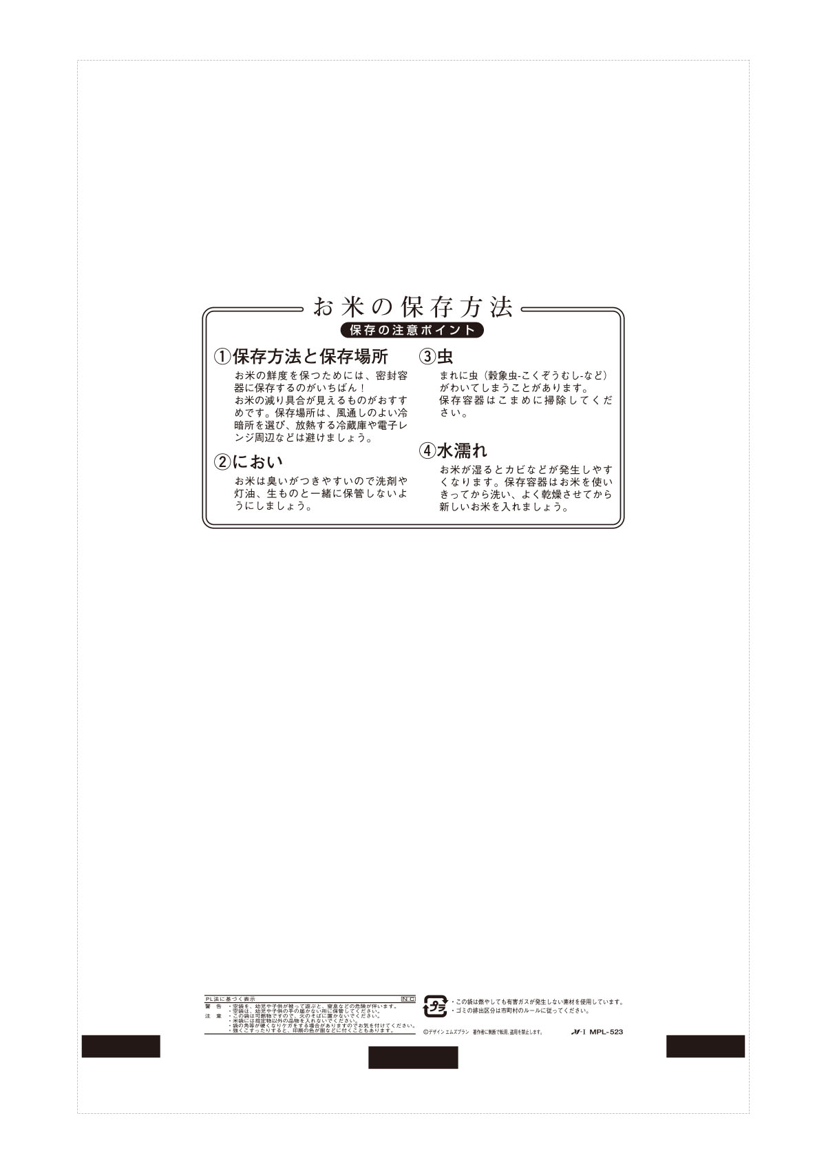 新潟産 ゆきん子舞 雪洞（ぼんぼり）