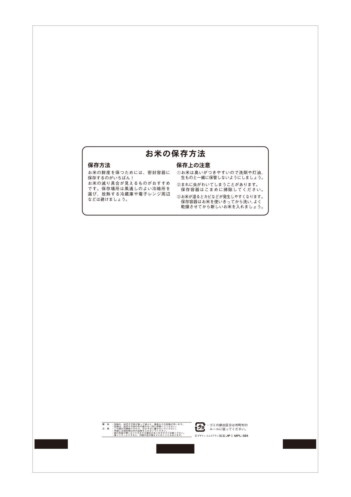 会津産 こしひかり 里景色（さとげしき）