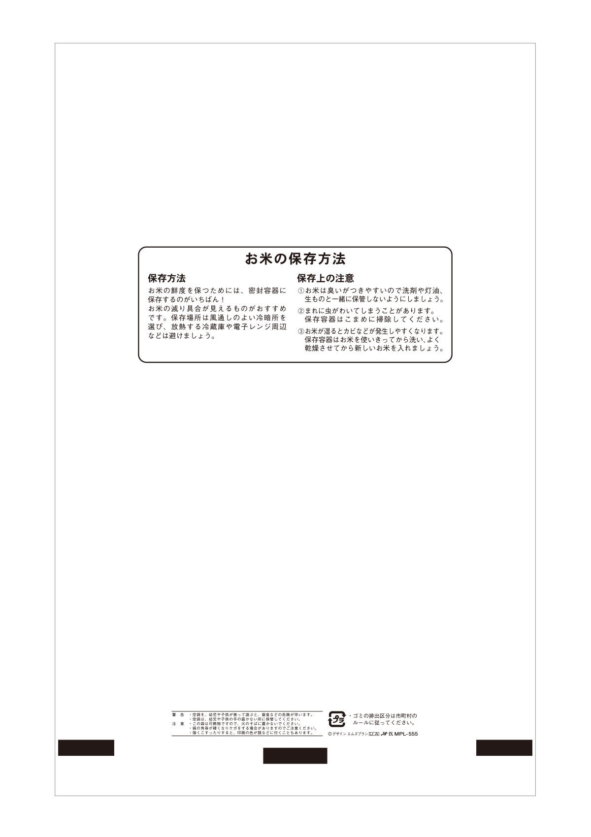 恋の予感 恋歌（れんか）