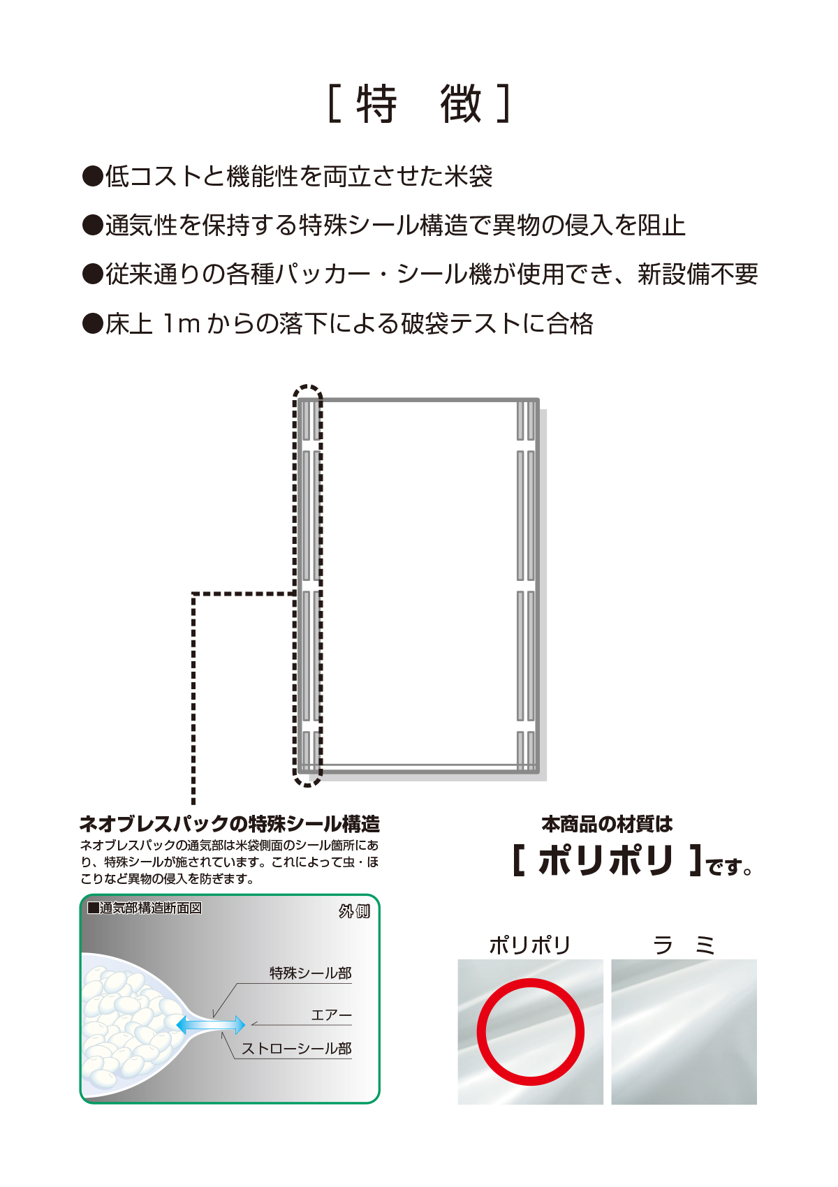 北海道のお米 稲しずく