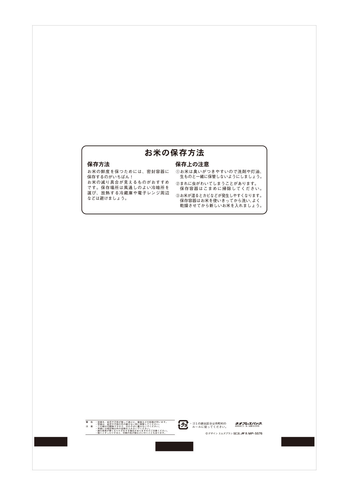 華越前 精彩(せいさい)