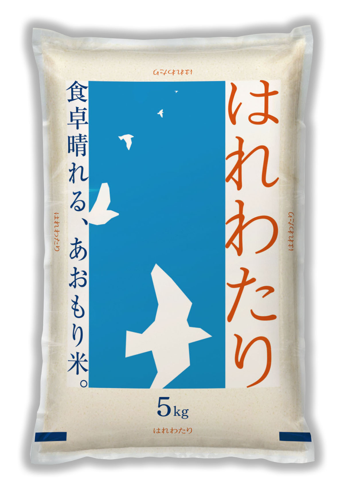 青森産 はれわたり シギ-1