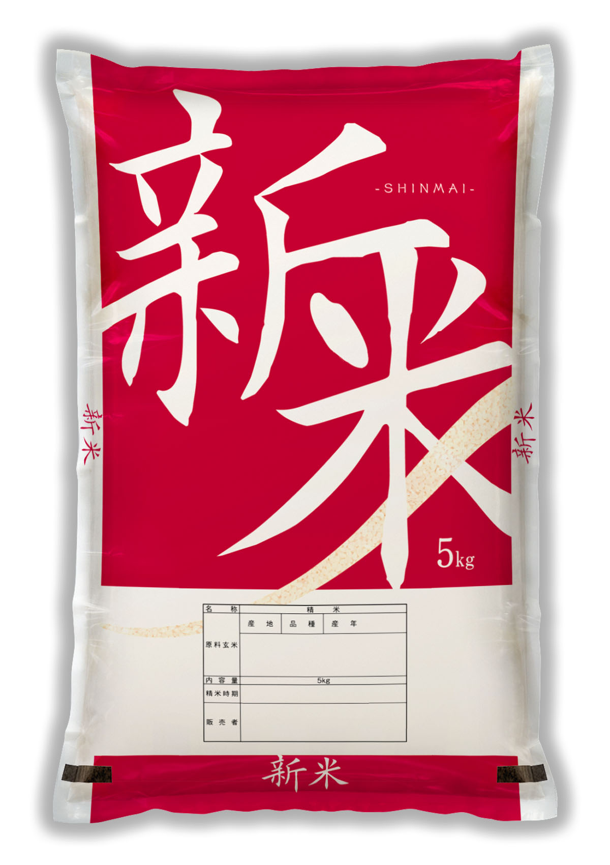 新米 おでまし