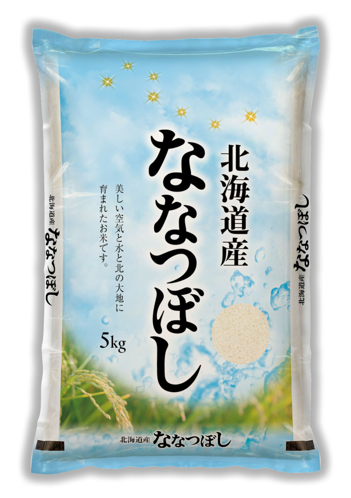 北海道産 ななつぼし 星光る（ほしひかる）