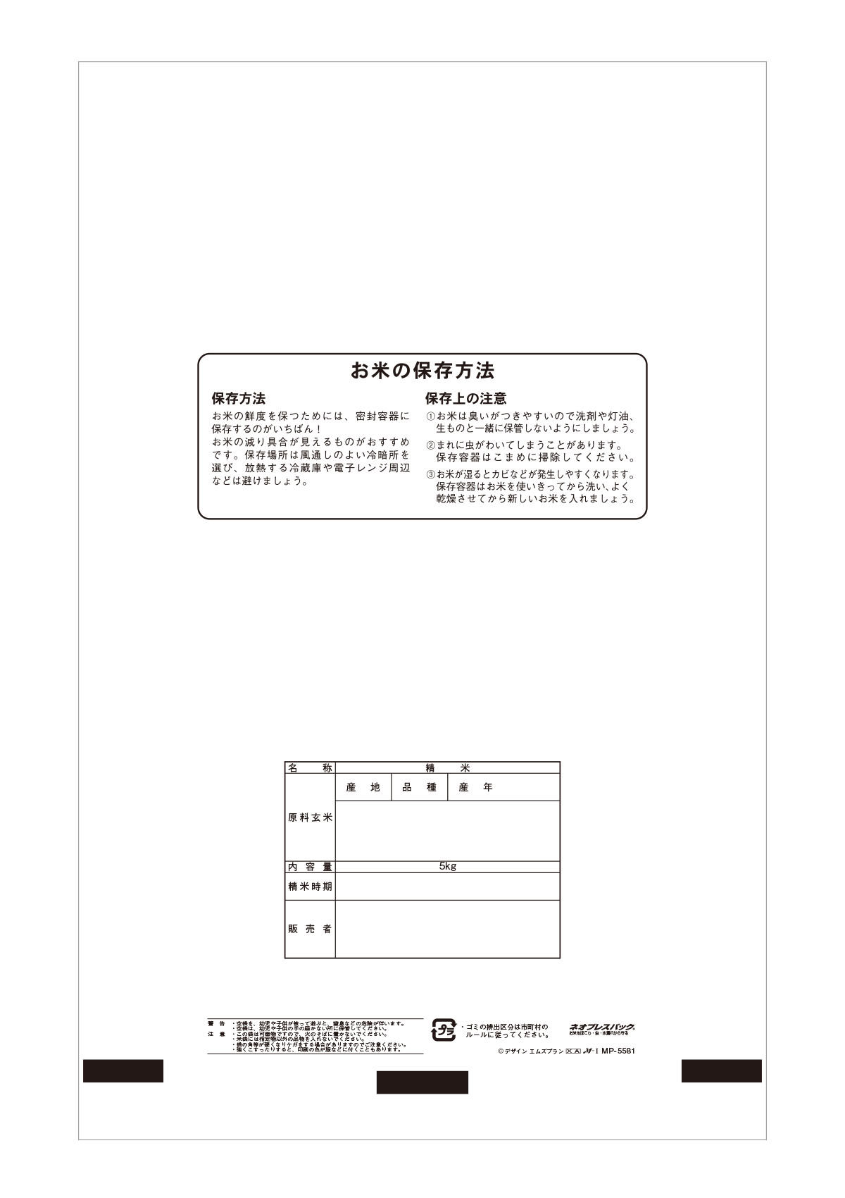 ひのひかり 明るい食卓