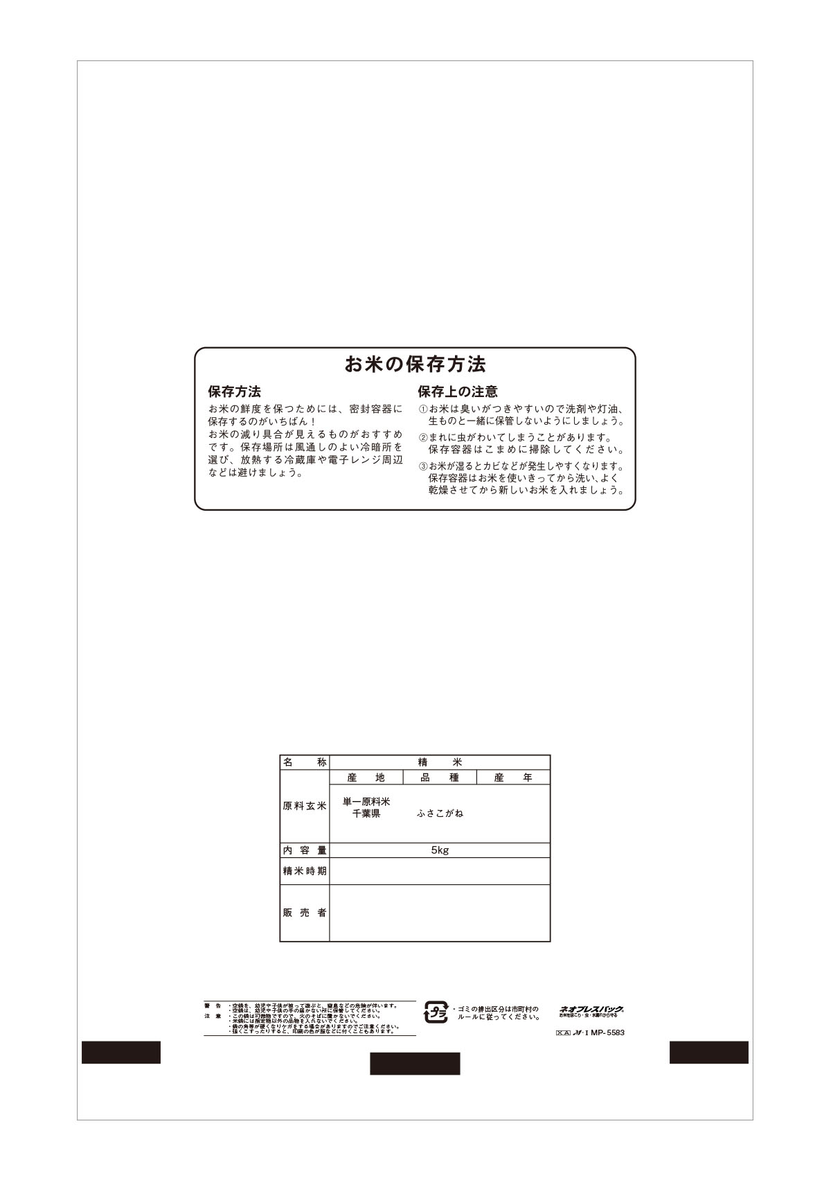 千葉産 ふさこがね ごきげん