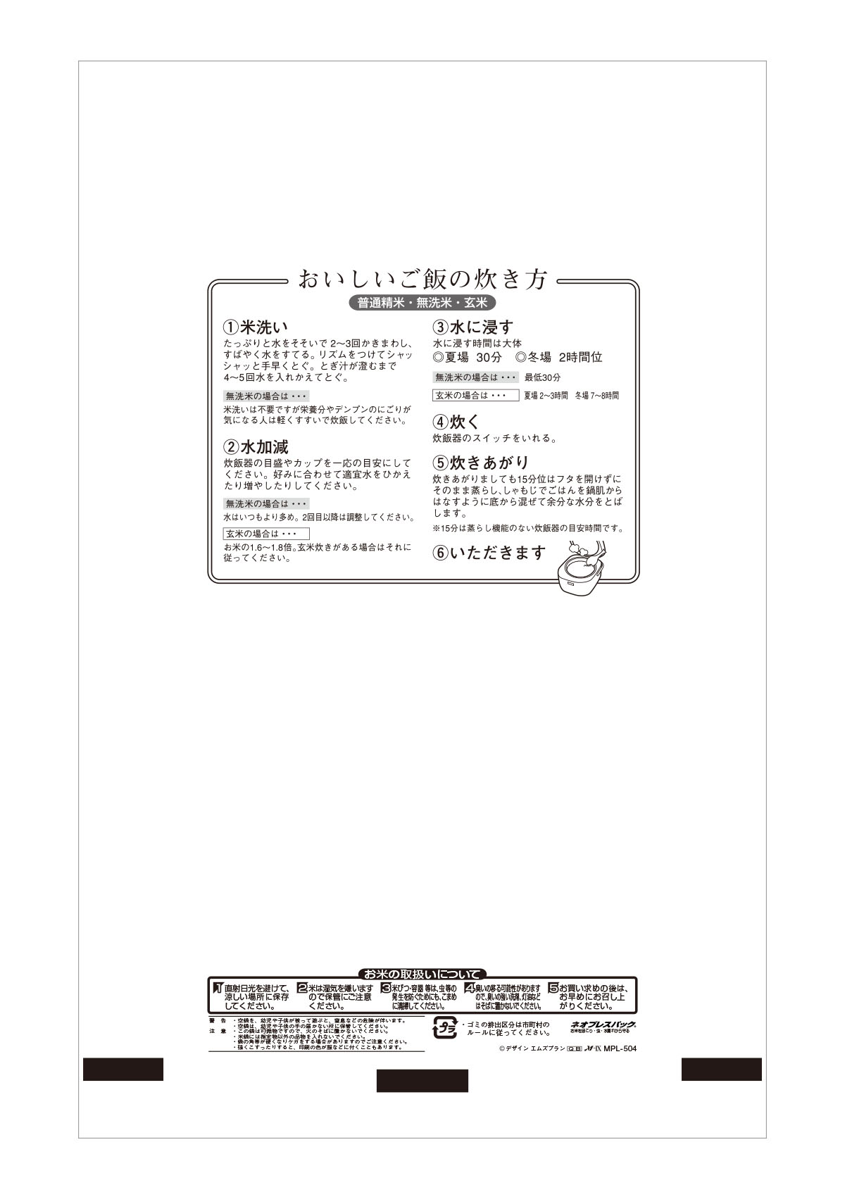 はつしも 霜しずく（しもしずく）