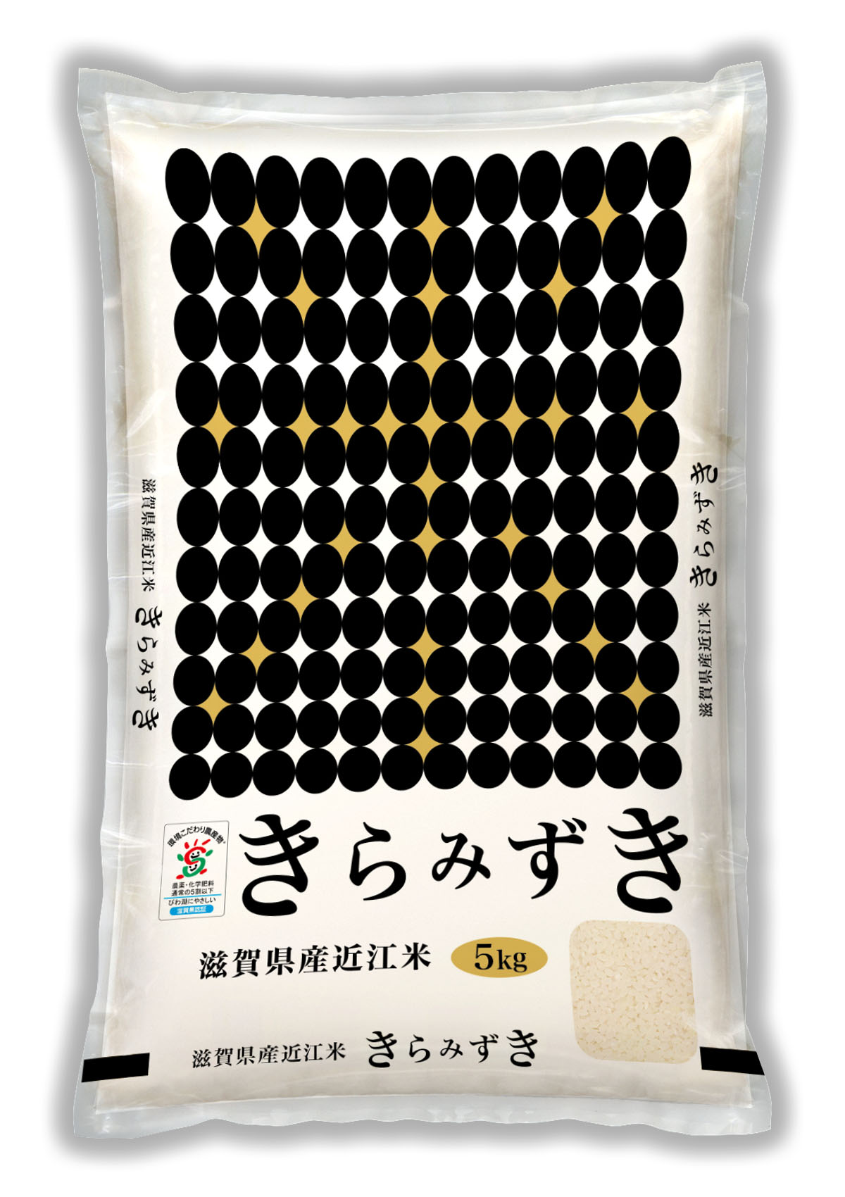 滋賀産　きらみずき