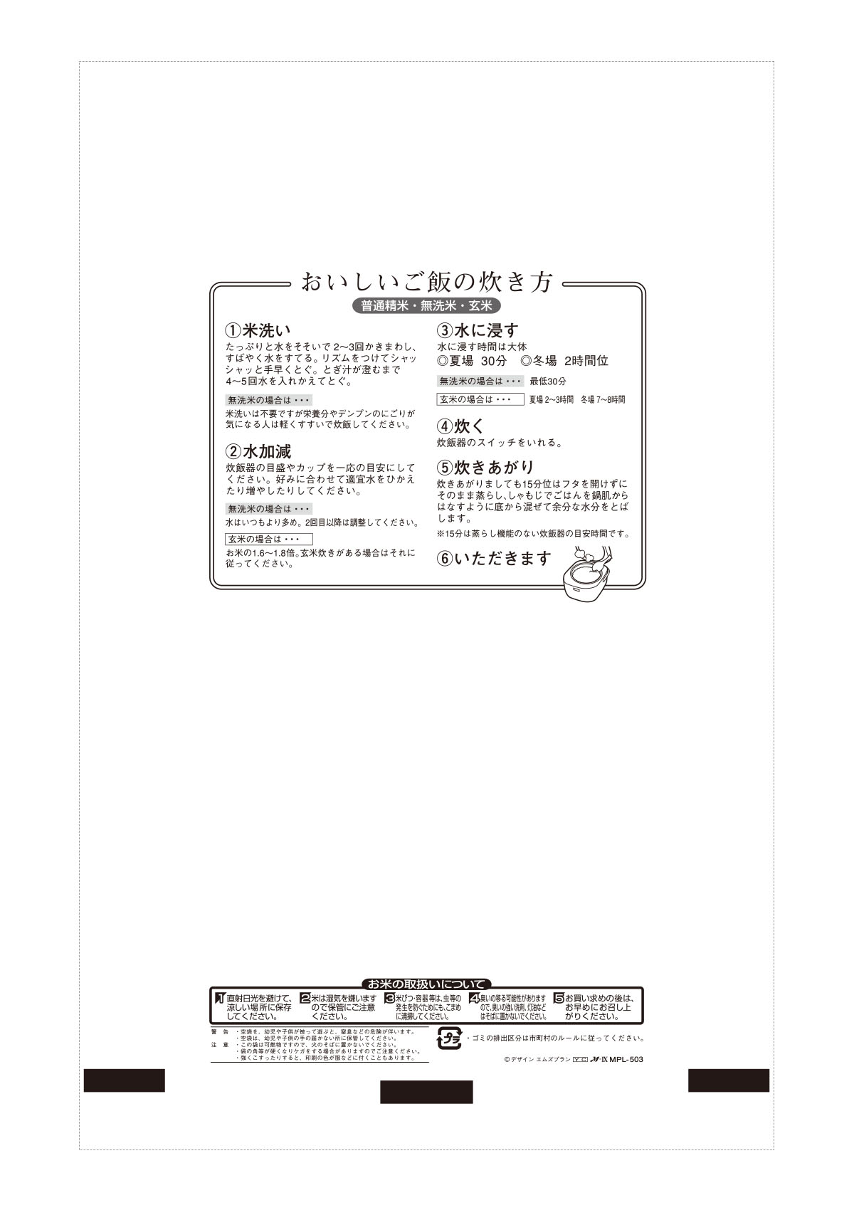 近江米　こしひかり　俵道(ひょうどう)