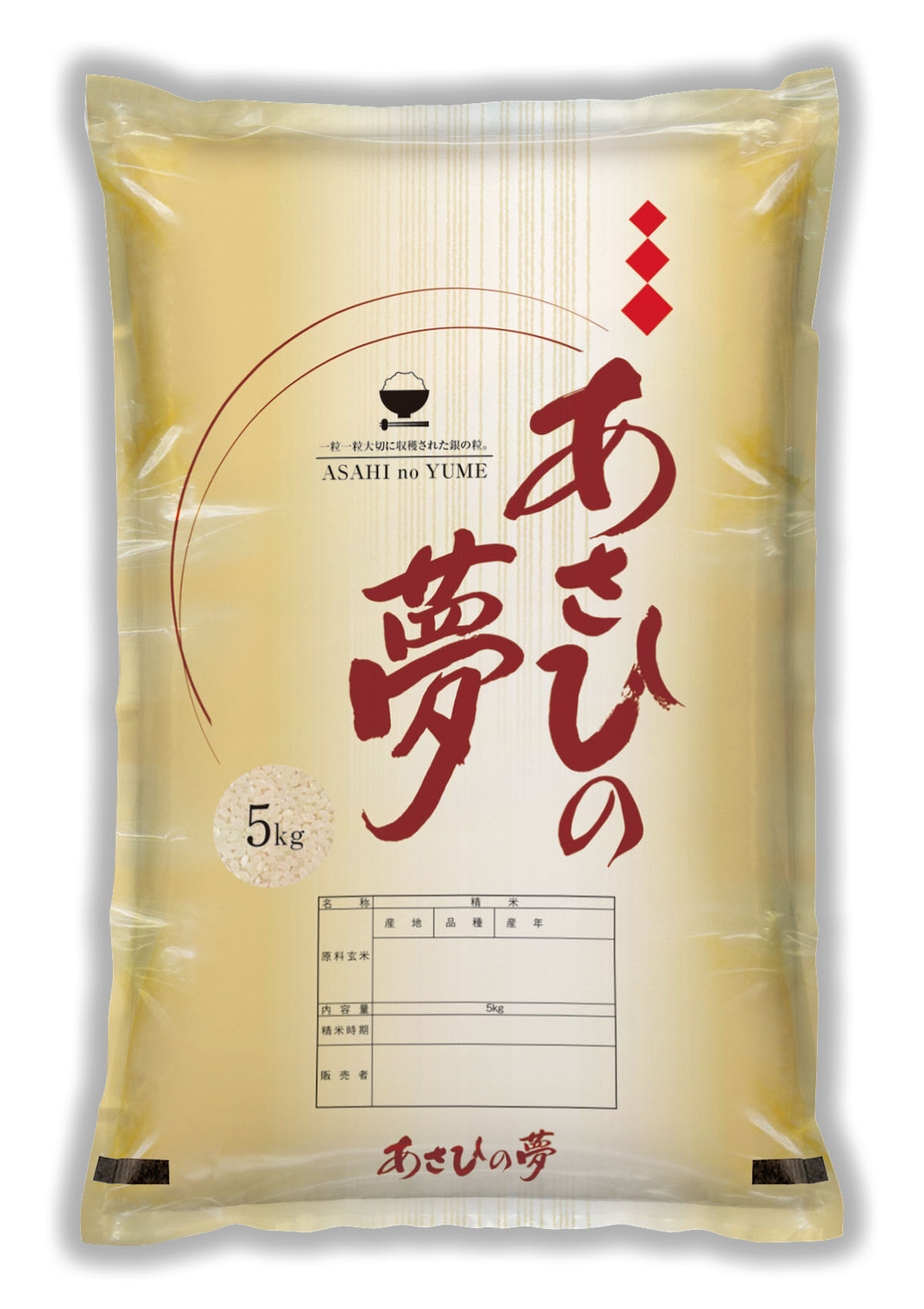 あさひの夢　夢の続