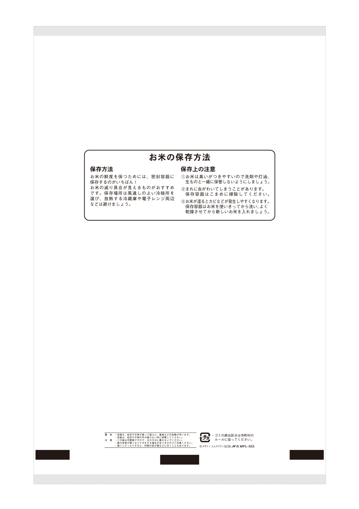 長野産　こしひかり　信州自慢(しんしゅうじまん)