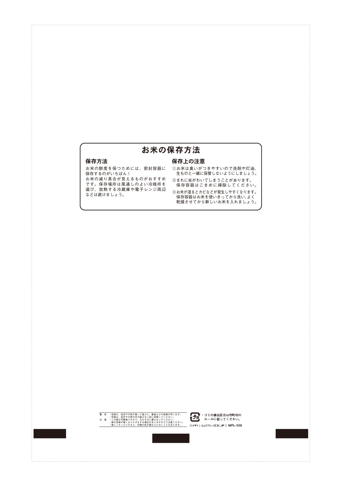 茨城産　あきたこまち　遠華鏡(えんげきょう)