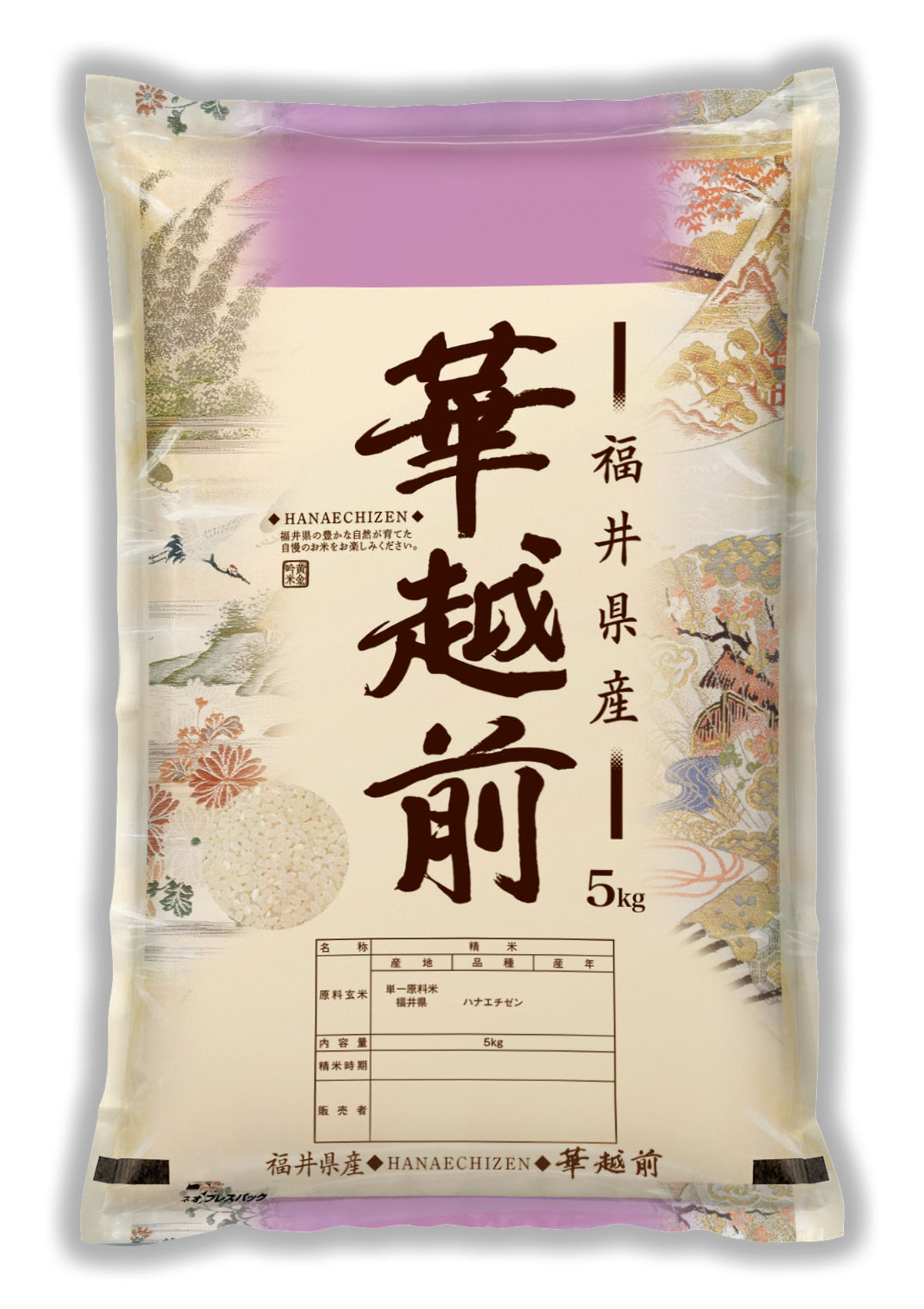 福井産　華越前　織物(おりもの)