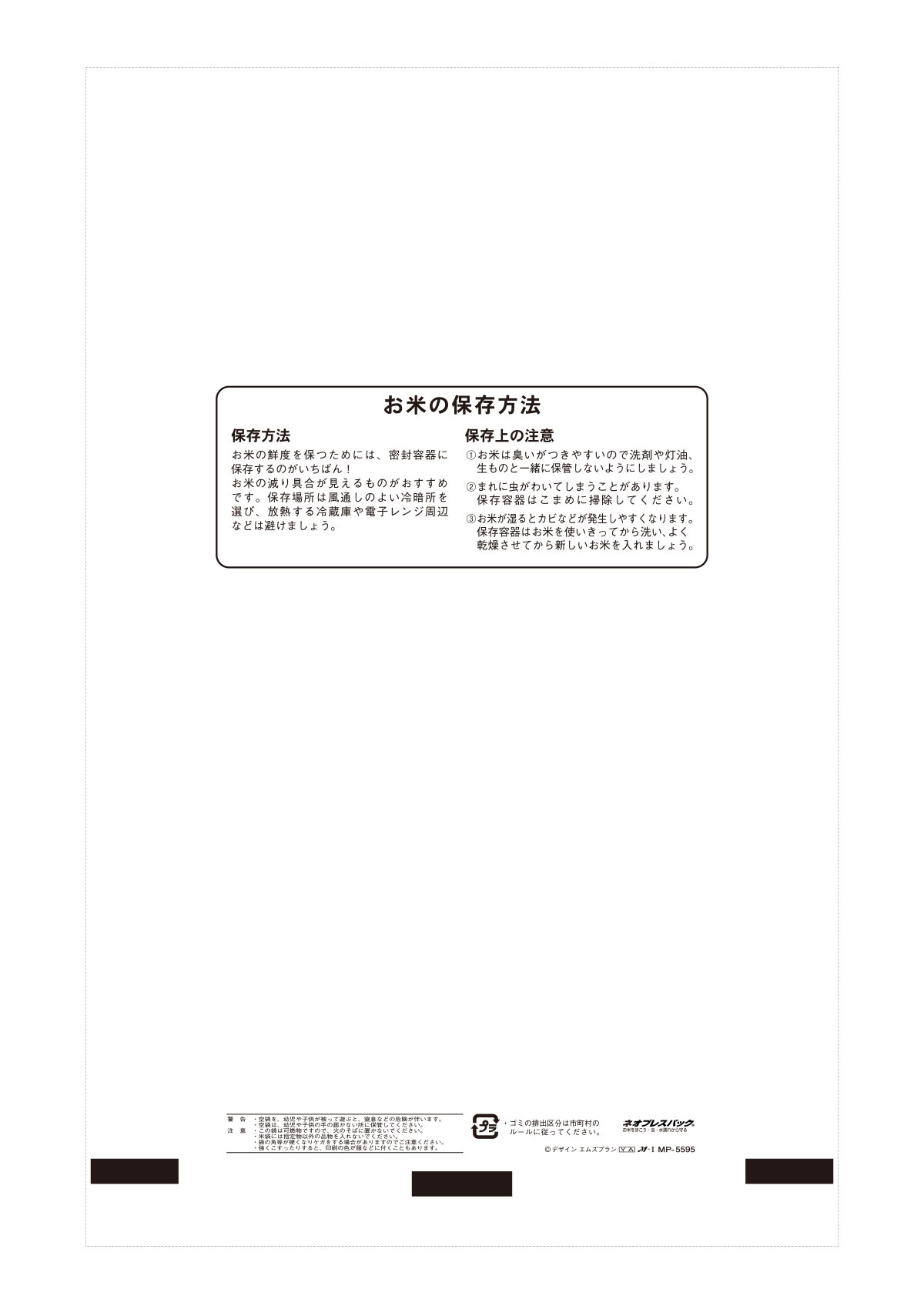 にじのきらめき　にじのかけら