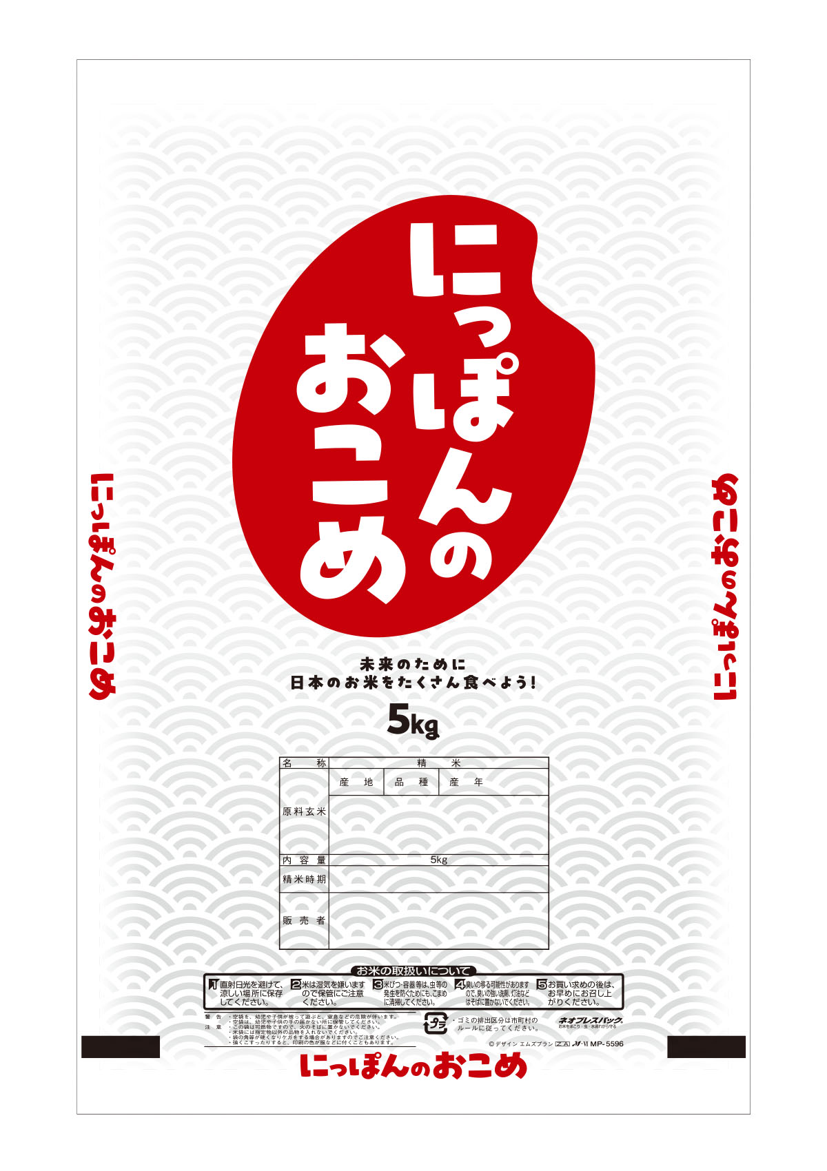 日の粒(ひのつぶ)