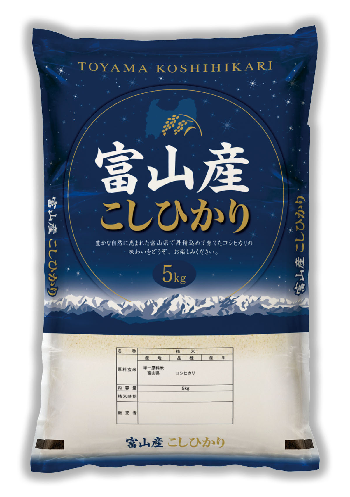 富山産　こしひかり　雪嶺の夜(せつれいのよる)