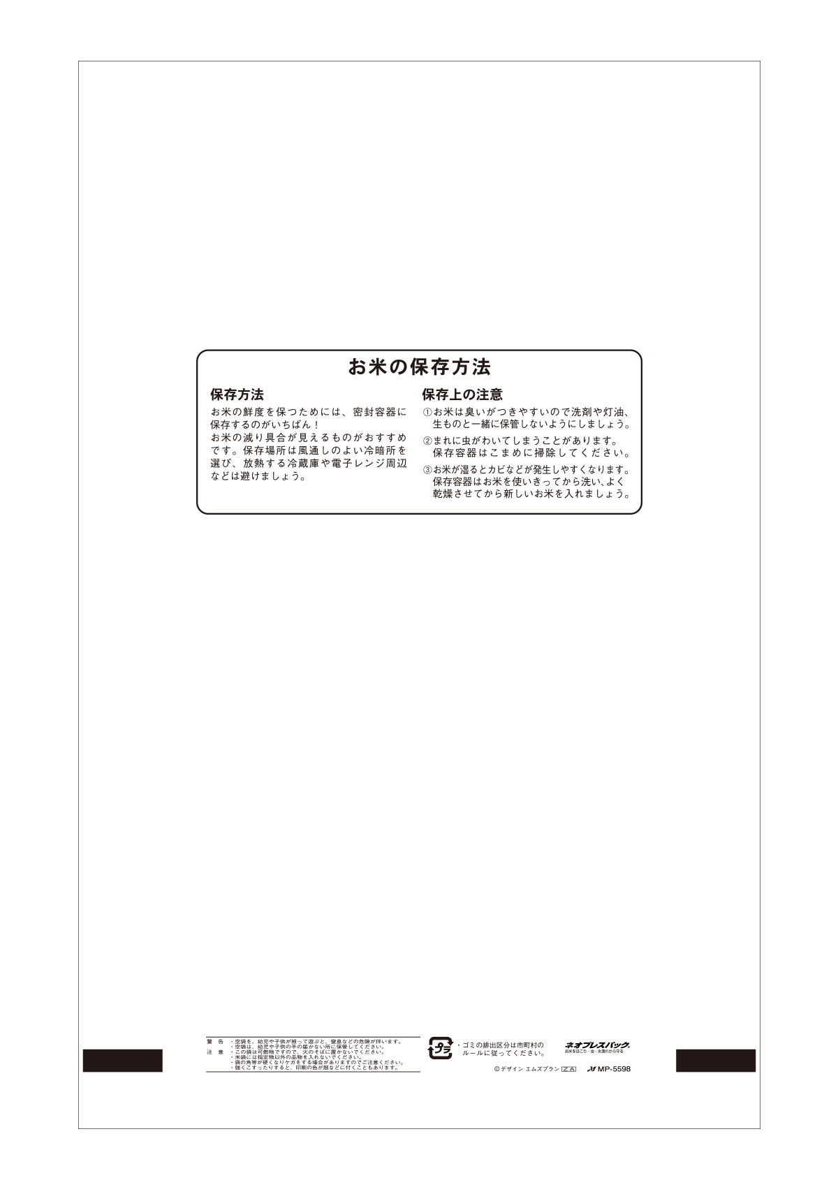 にじのきらめき　天弓(てんきゅう)