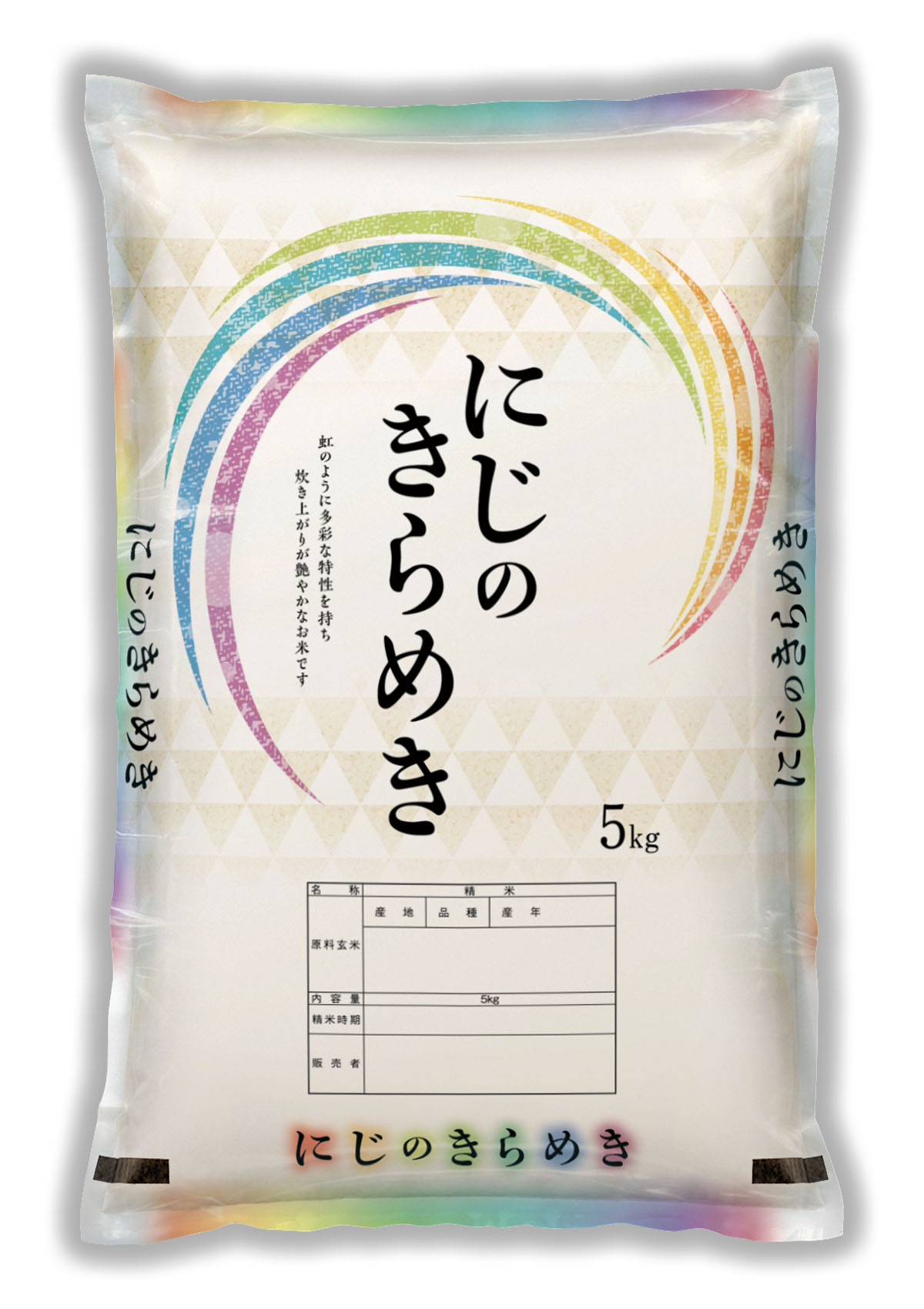 にじのきらめき　天弓(てんきゅう)